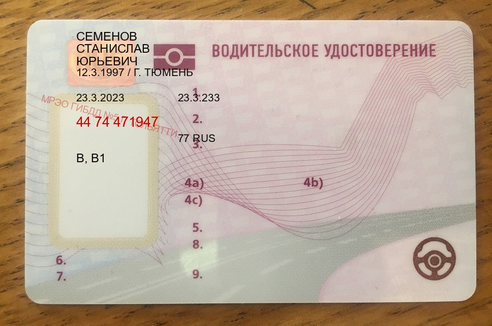 Оформление документы в г. Старый Оскол (Купить замену водительского удостоверения в Старом Осколе — Полное сопровождение) - пример бланка 95