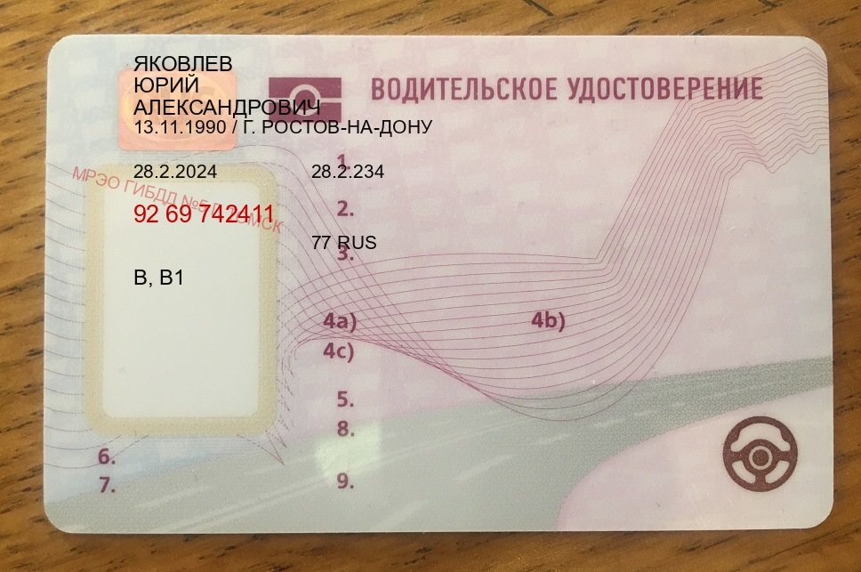 Оформление документы в г. Старый Оскол (Купить водительское удостоверение в Старом Осколе) - пример бланка 50