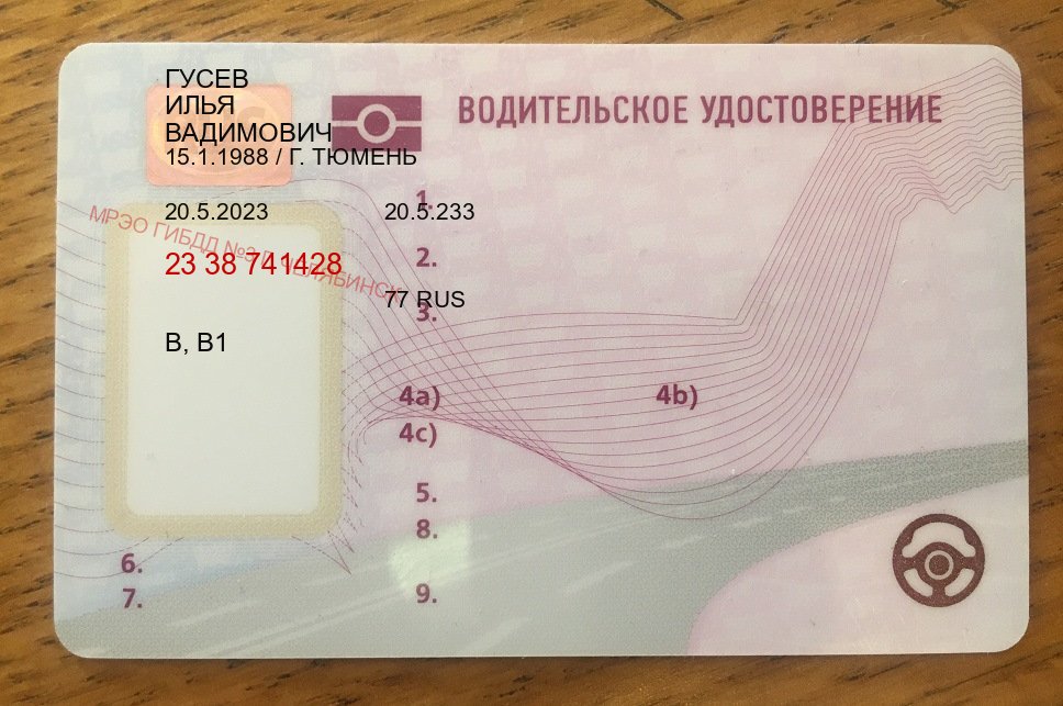 Получить ВУ в г. Старый Оскол (Купить водительские права на спецтехнику в Старом Осколе — Для граждан РФ и СНГ) - пример бланка 30